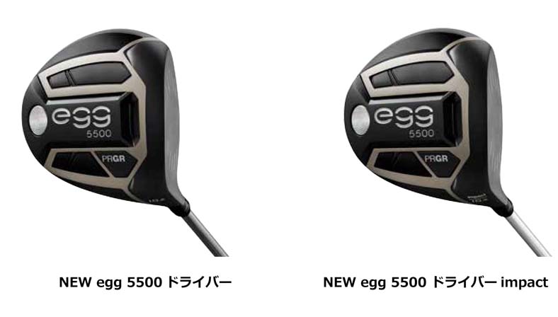 PRGR「NEW egg 5500 ドライバー」２モデル新発売】 | プロギアのリリース