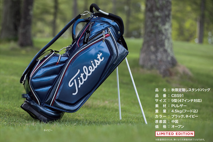 最新 Titleist タイトリスト キャディバッグ サブバッグ sushitai.com.mx