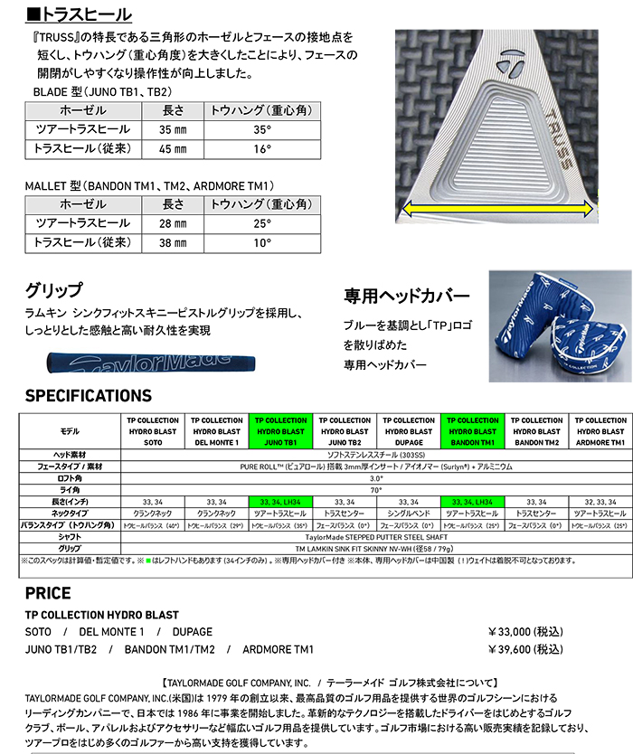 高級感のある光沢の美しさと機能性を両立した新TPシリーズ 『TP