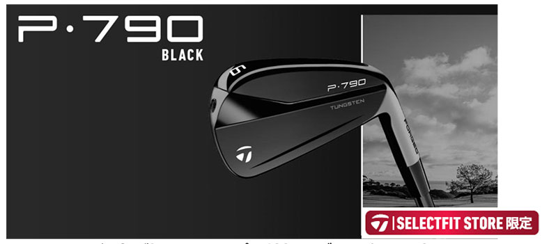 2023年Taylormade P790 Black 5-P MCI 80-S