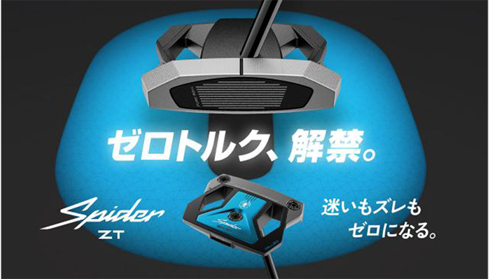 新品未使用品 Spider ZT STANDARD スパイダー ゼロトルク